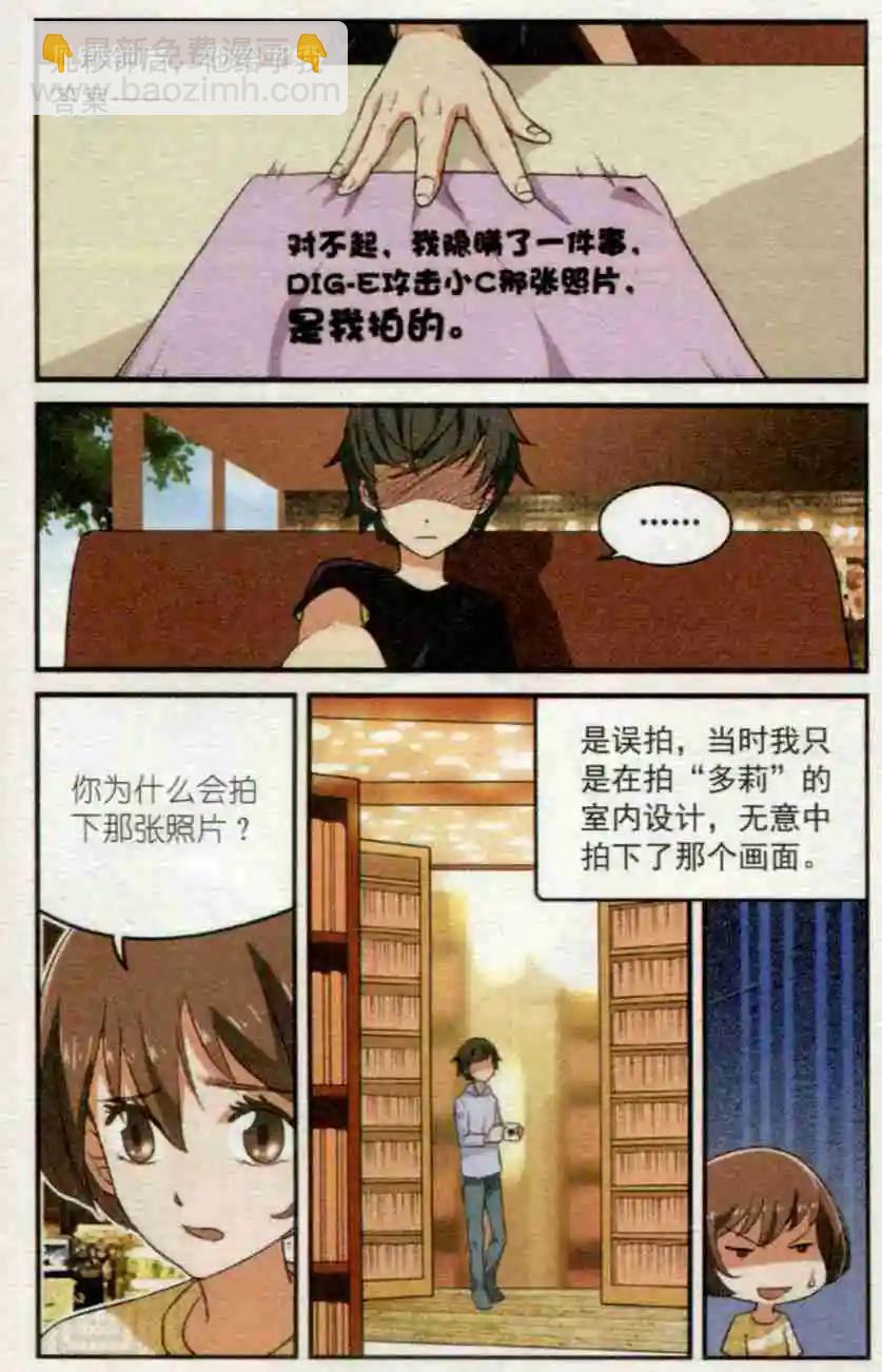 第35话 下午四点&ldquo;多莉&rdquo;见-第34话