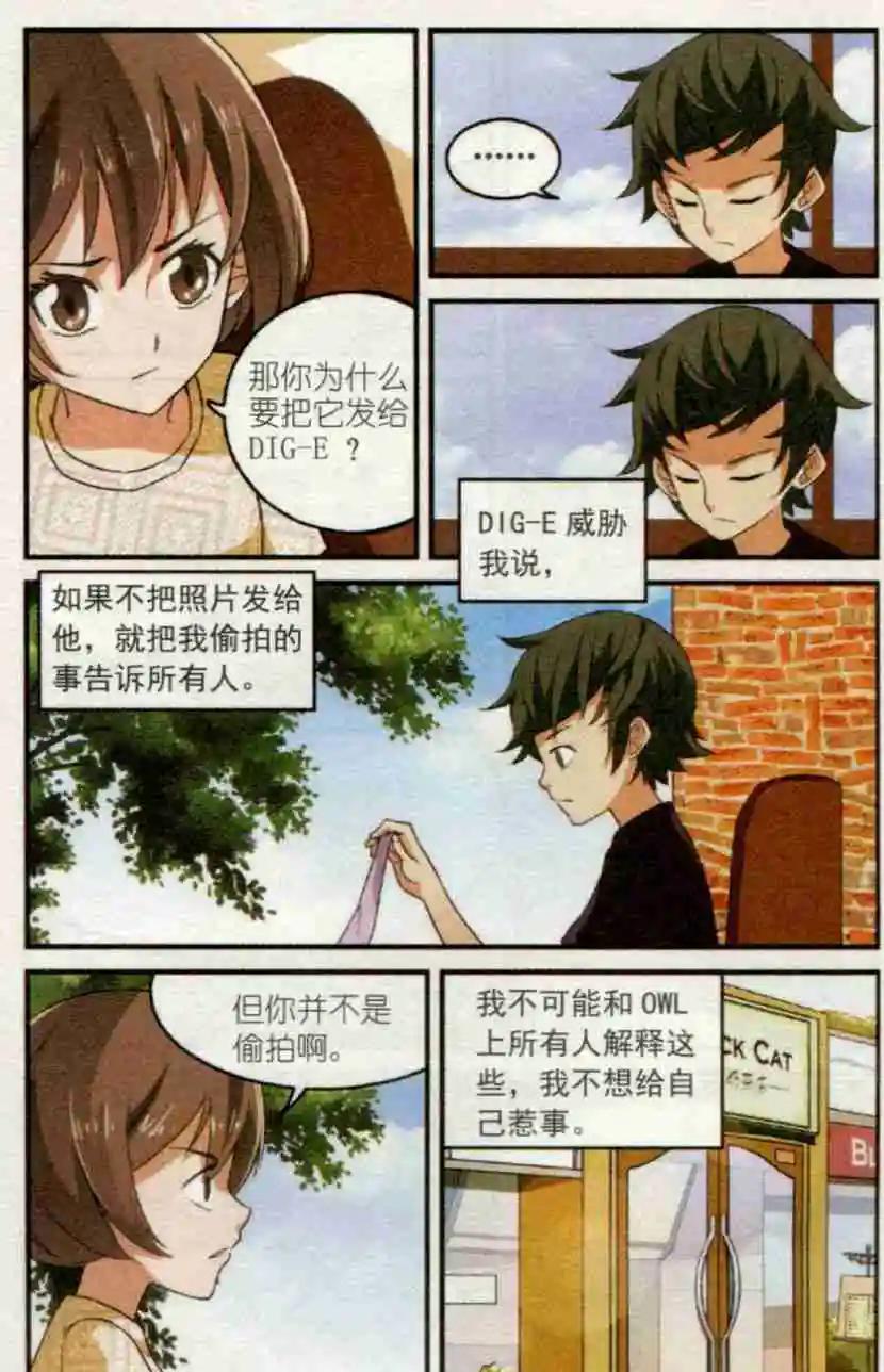 第35话 下午四点&ldquo;多莉&rdquo;见-第34话