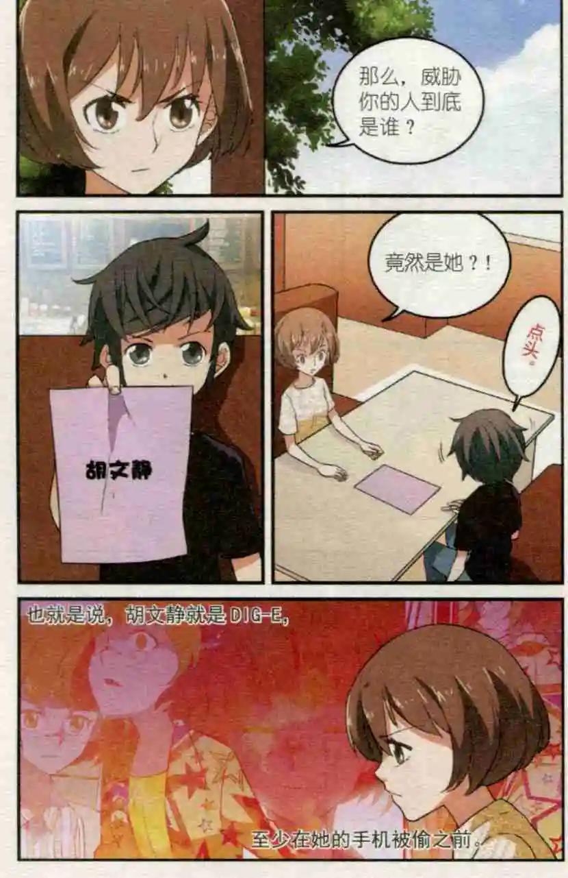 第35话 下午四点&ldquo;多莉&rdquo;见-第34话