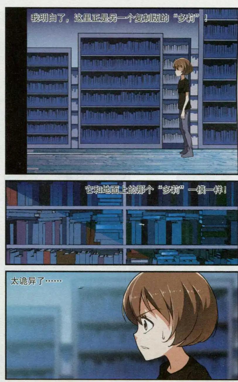 第37话 另一个&ldquo;多莉&rdquo;-第36话