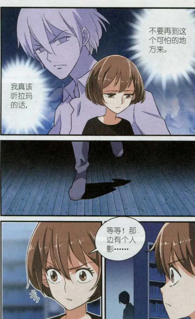 第37话 另一个&ldquo;多莉&rdquo;-第36话