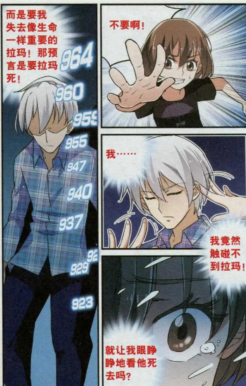 第37话 另一个&ldquo;多莉&rdquo;-第36话