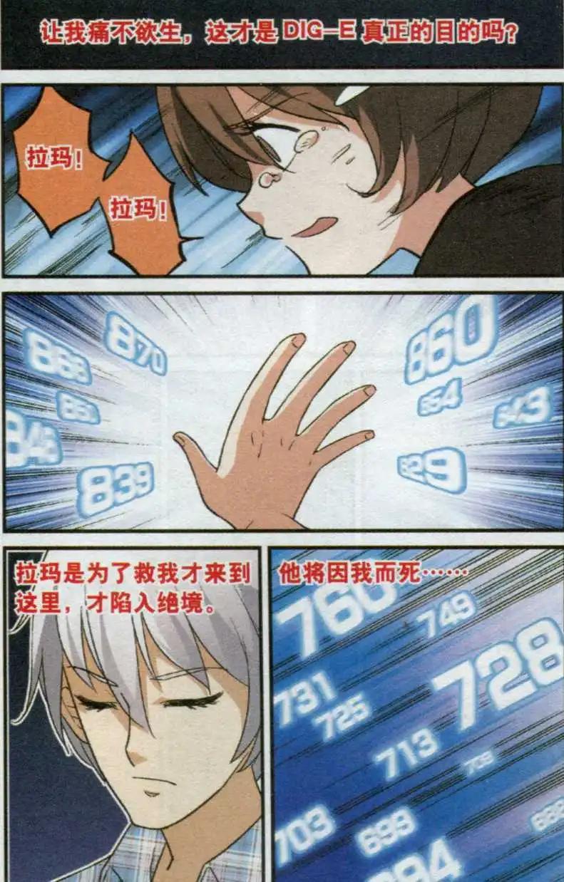 第37话 另一个&ldquo;多莉&rdquo;-第36话