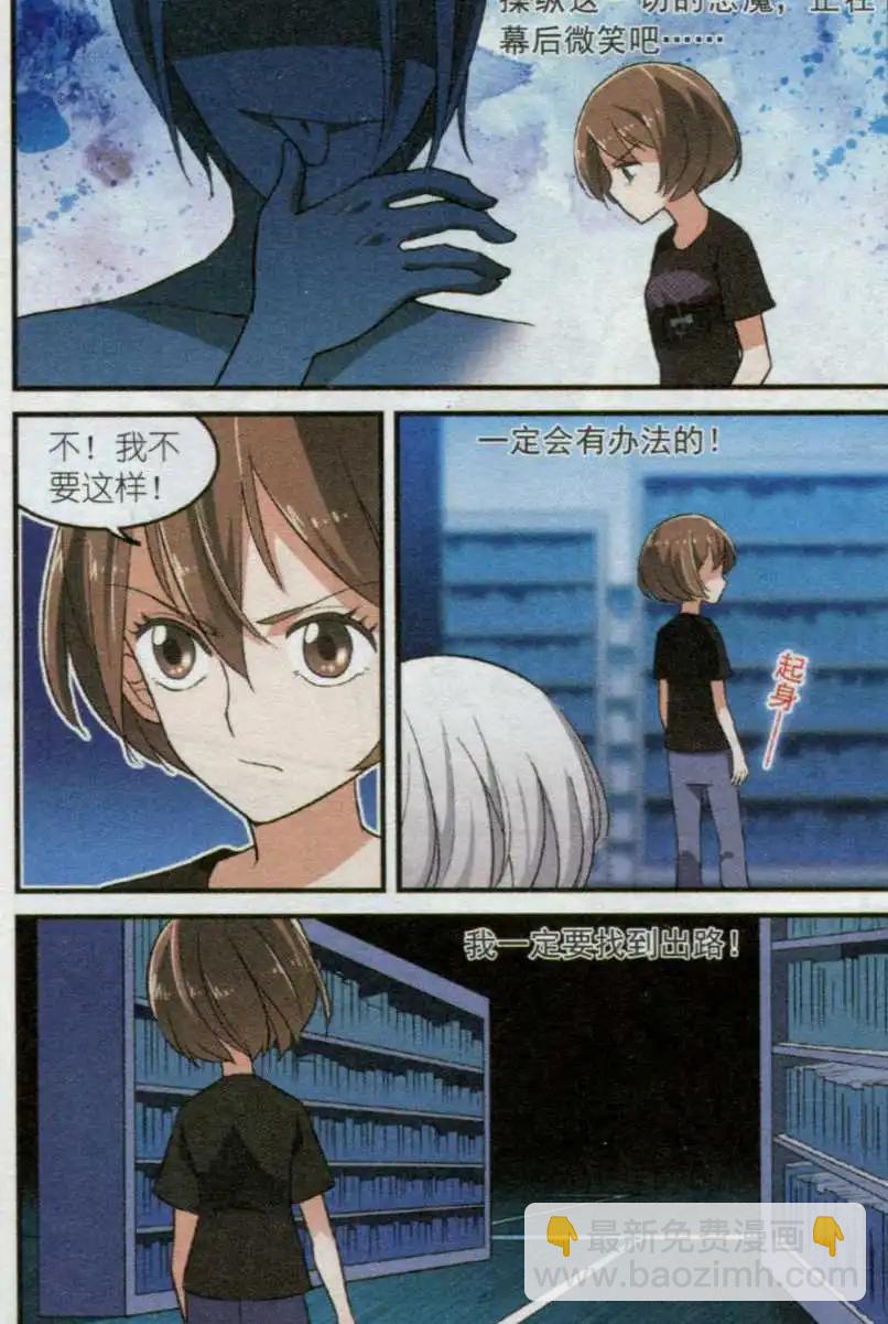 第37话 另一个&ldquo;多莉&rdquo;-第36话