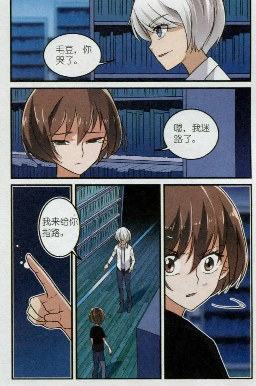 第37话 另一个&ldquo;多莉&rdquo;-第36话