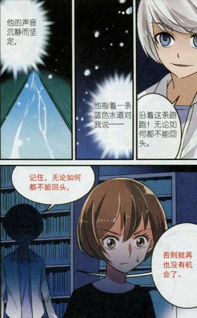 第37话 另一个&ldquo;多莉&rdquo;-第36话