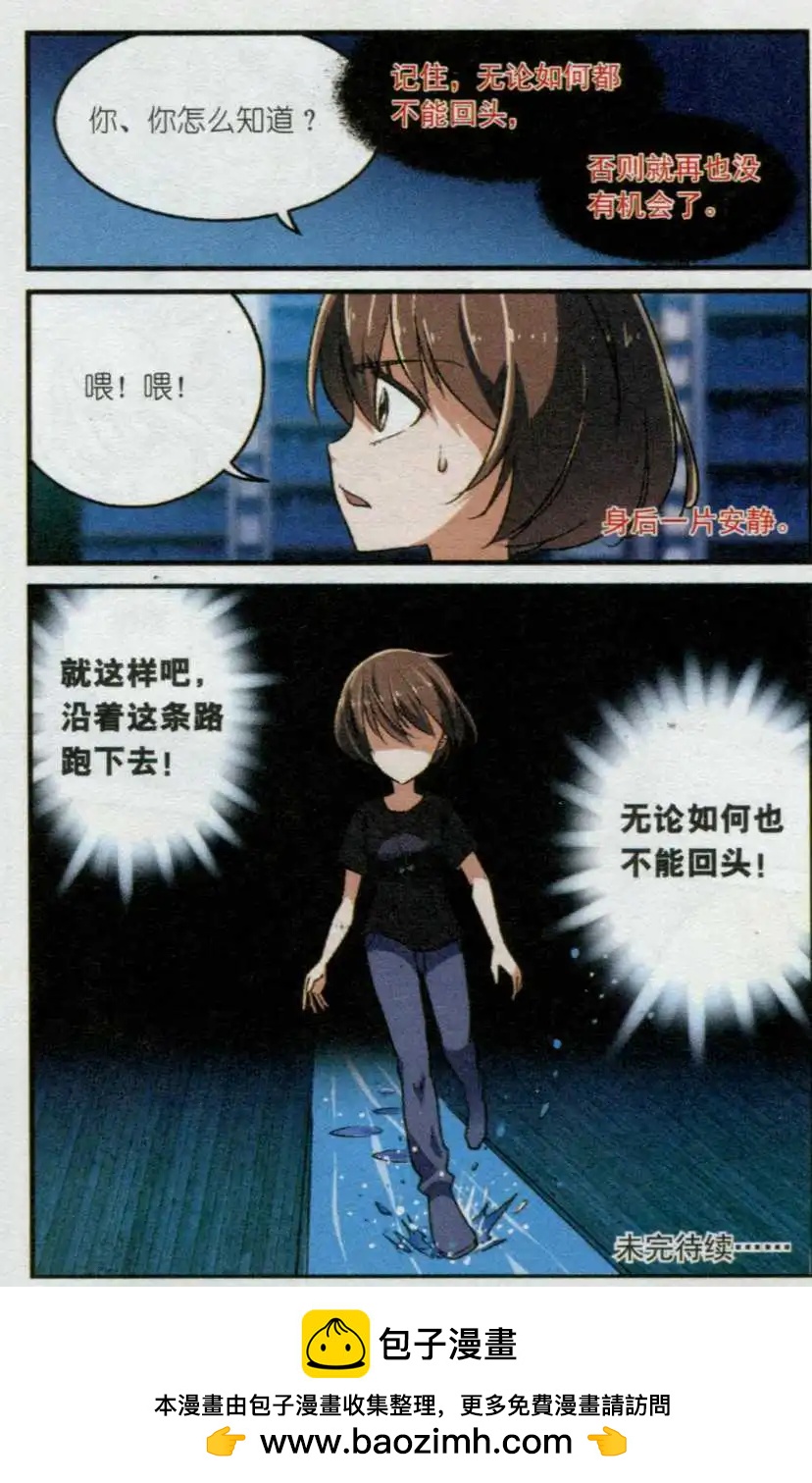 第37话 另一个&ldquo;多莉&rdquo;-第36话