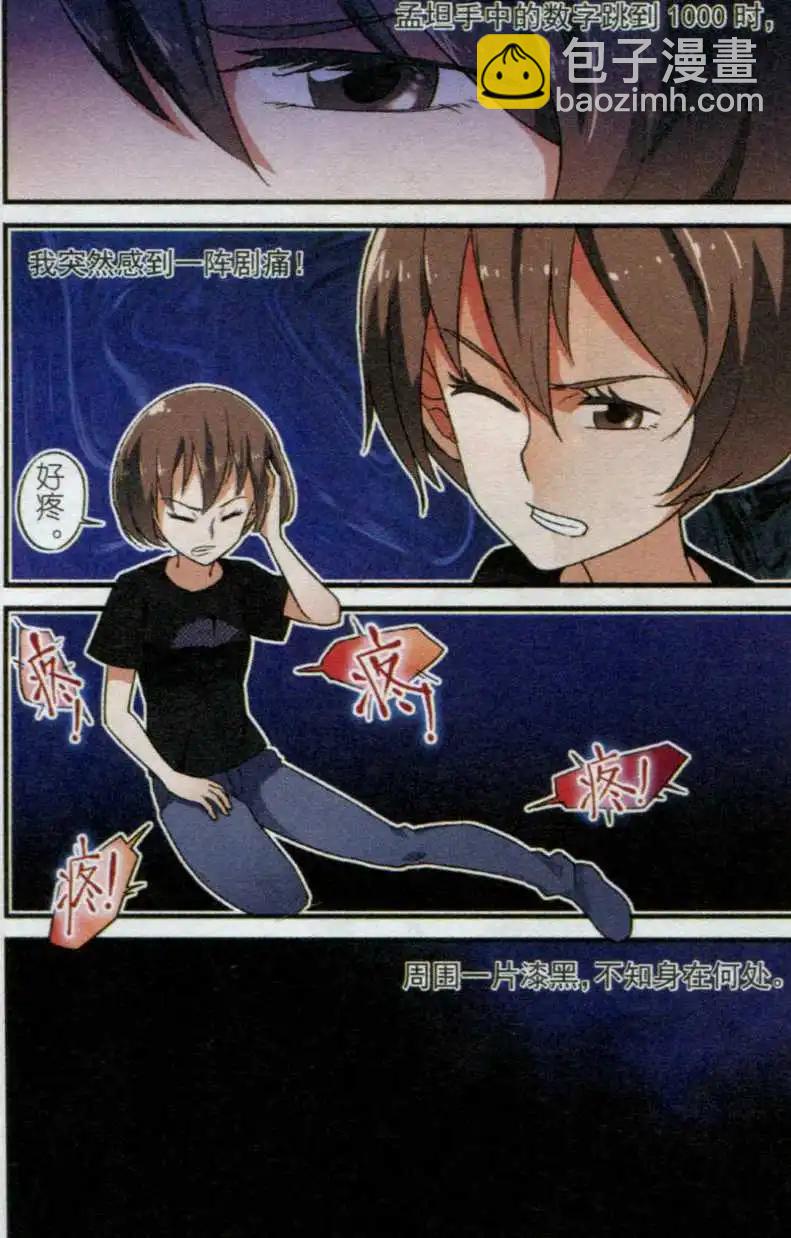 第37话 另一个&ldquo;多莉&rdquo;-第36话