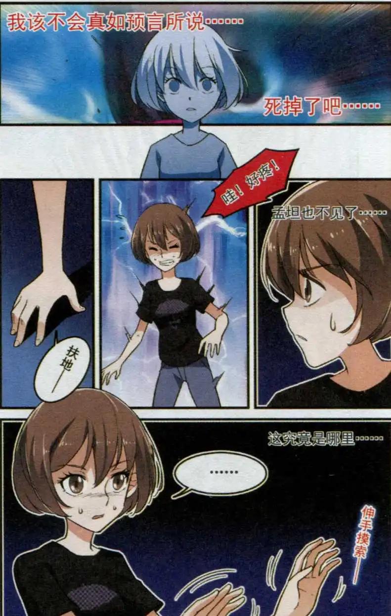 第37话 另一个&ldquo;多莉&rdquo;-第36话