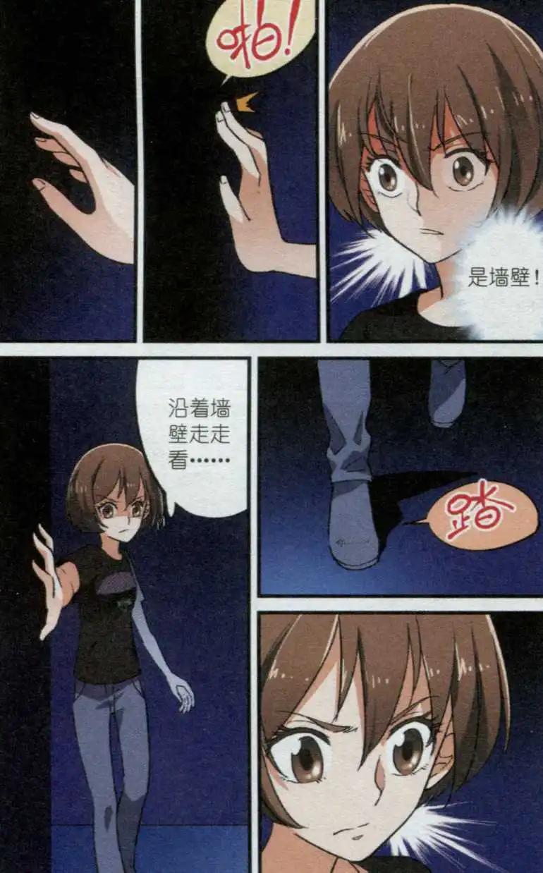 第37话 另一个&ldquo;多莉&rdquo;-第36话