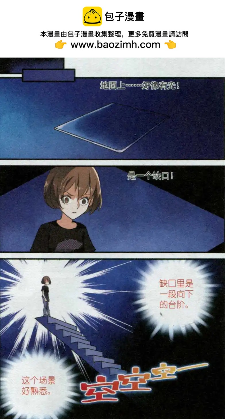 第37话 另一个&ldquo;多莉&rdquo;-第36话