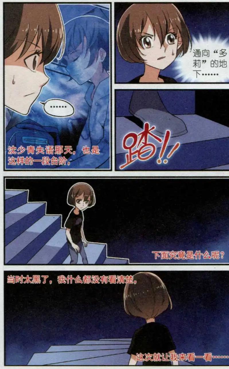 第37话 另一个&ldquo;多莉&rdquo;-第36话