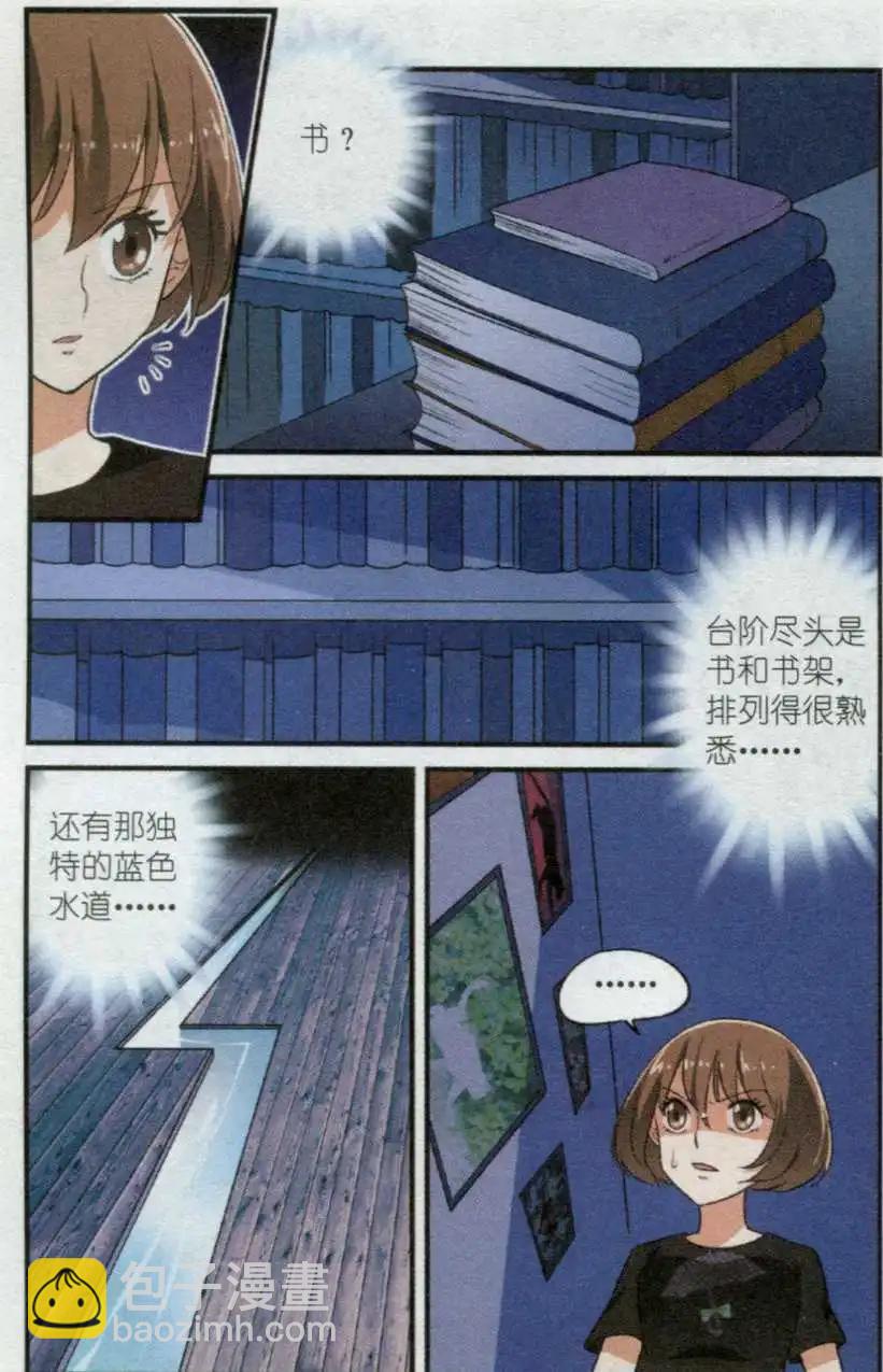 第37话 另一个&ldquo;多莉&rdquo;-第36话