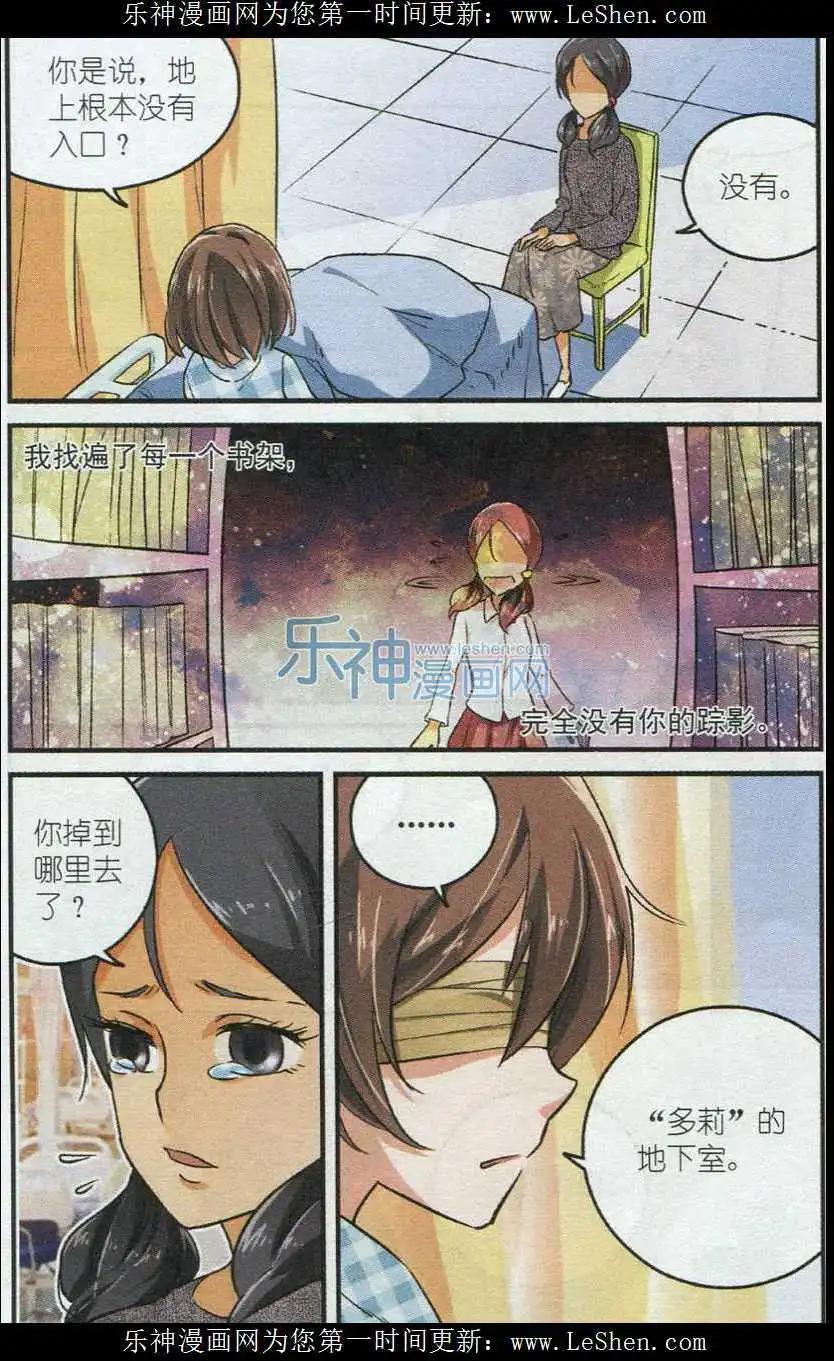 第39话 亲爱的弟弟-第38话