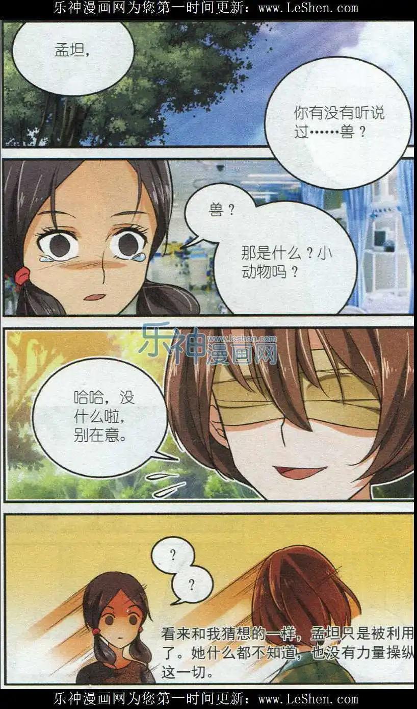 第39话 亲爱的弟弟-第38话