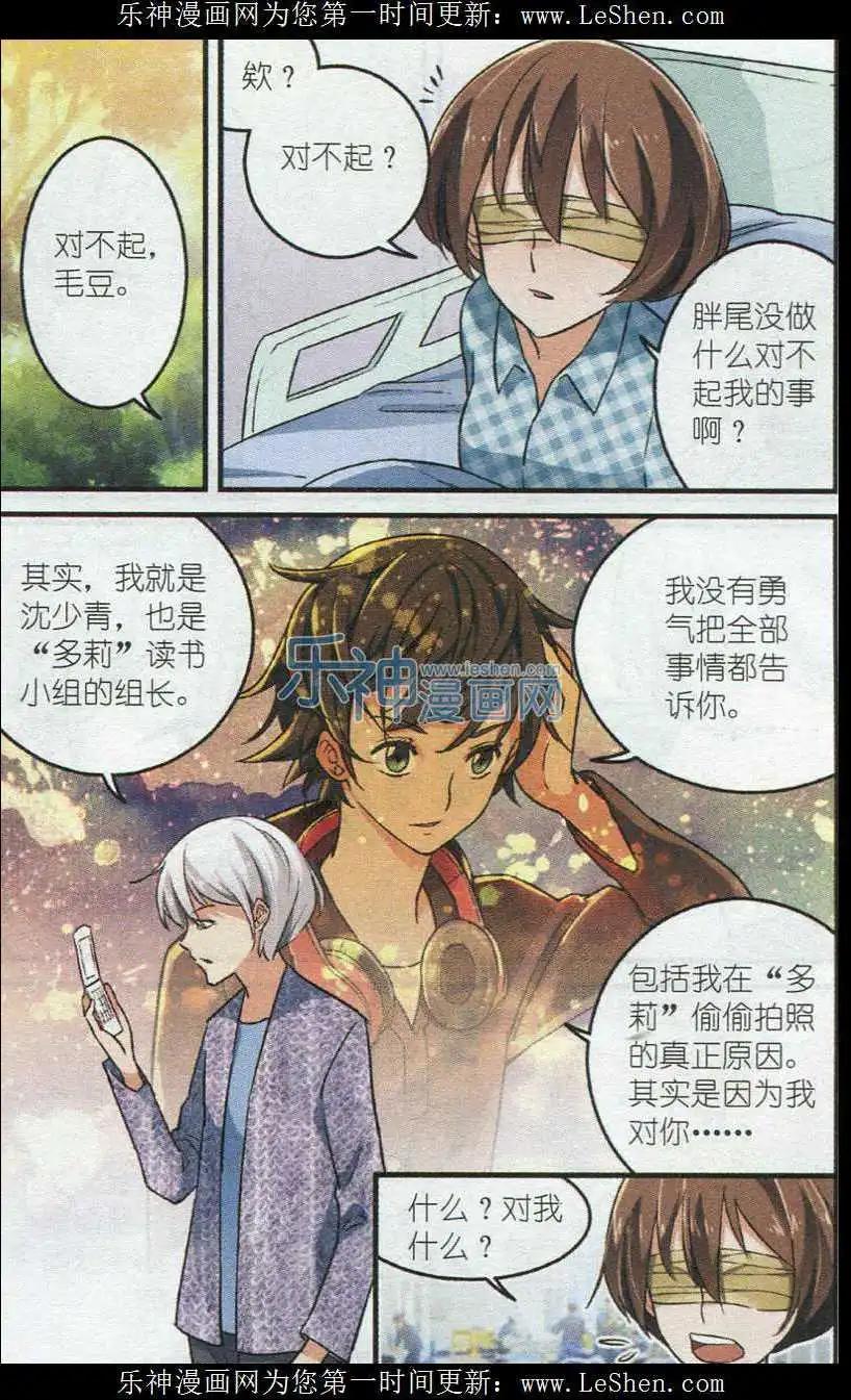 第39话 亲爱的弟弟-第38话