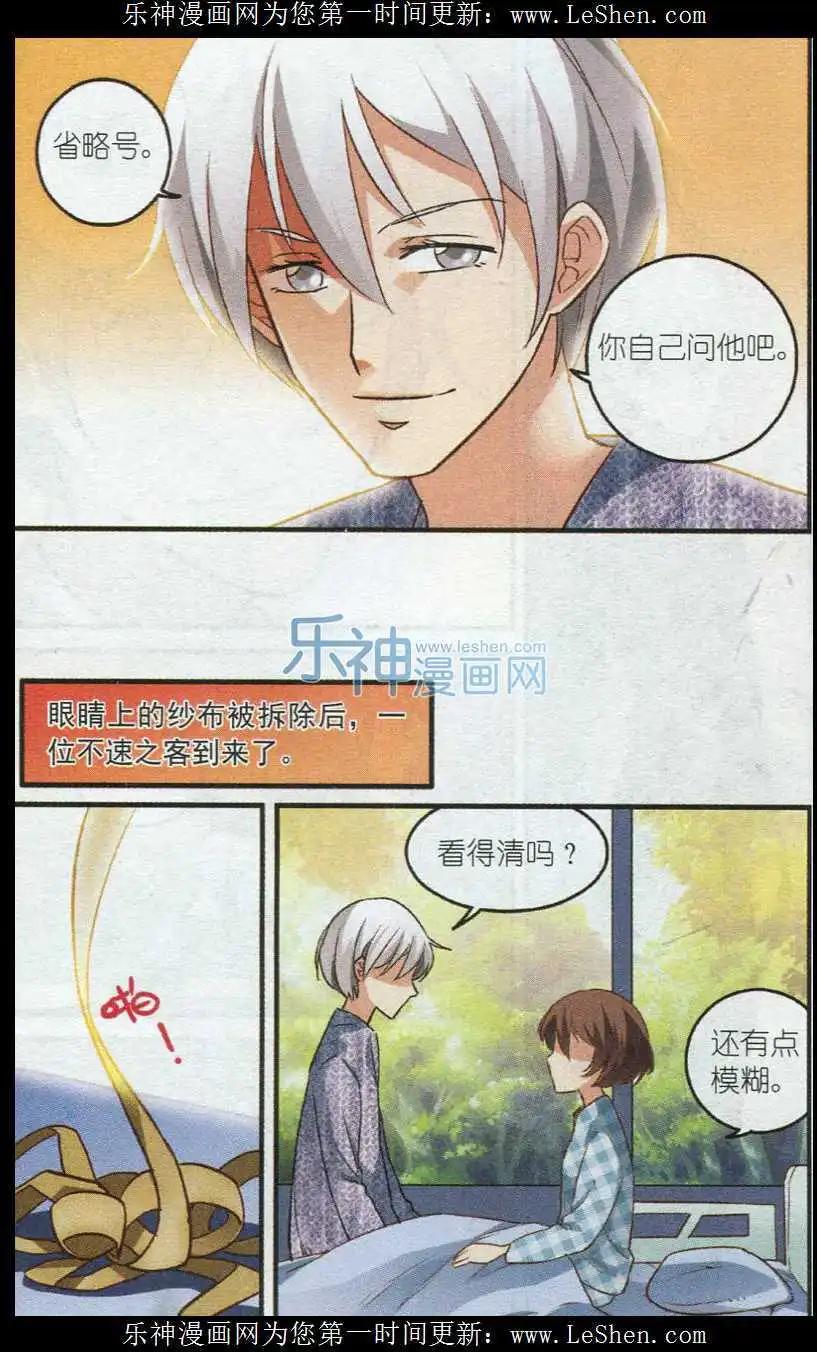 第39话 亲爱的弟弟-第38话