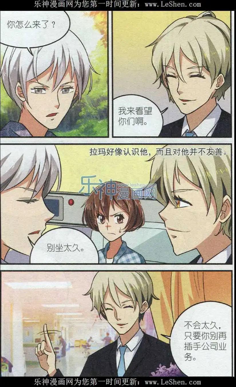 第39话 亲爱的弟弟-第38话