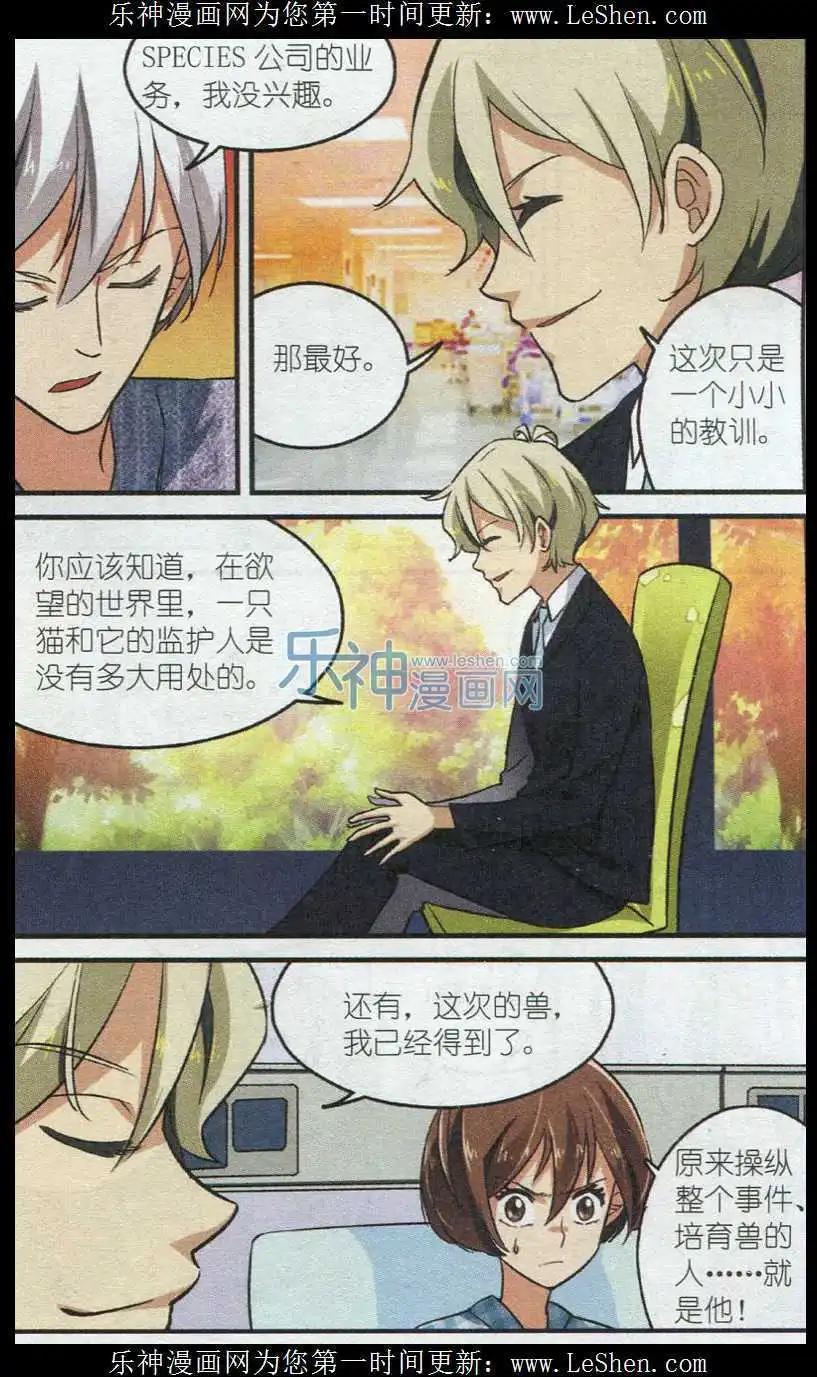 第39话 亲爱的弟弟-第38话