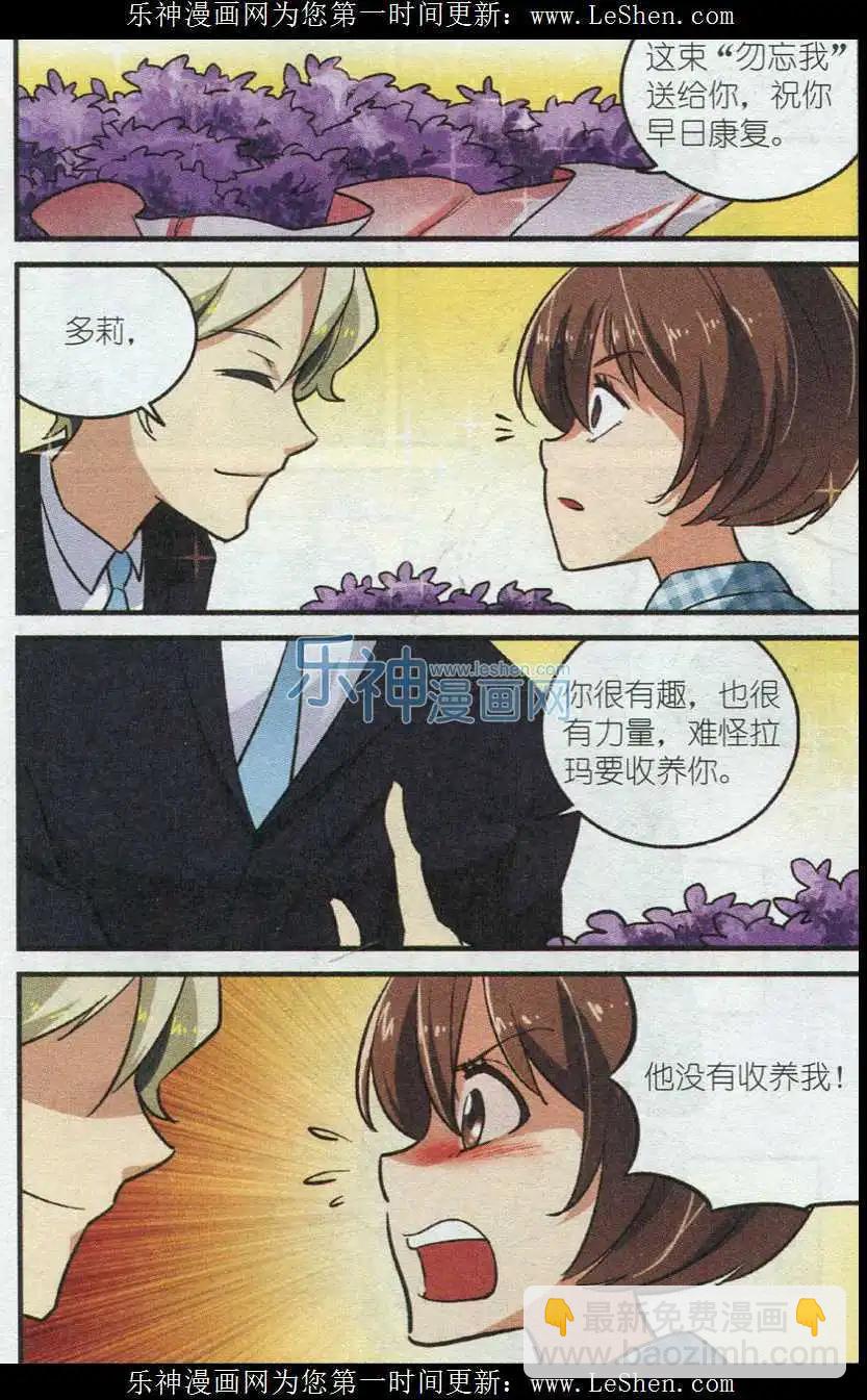 第39话 亲爱的弟弟-第38话