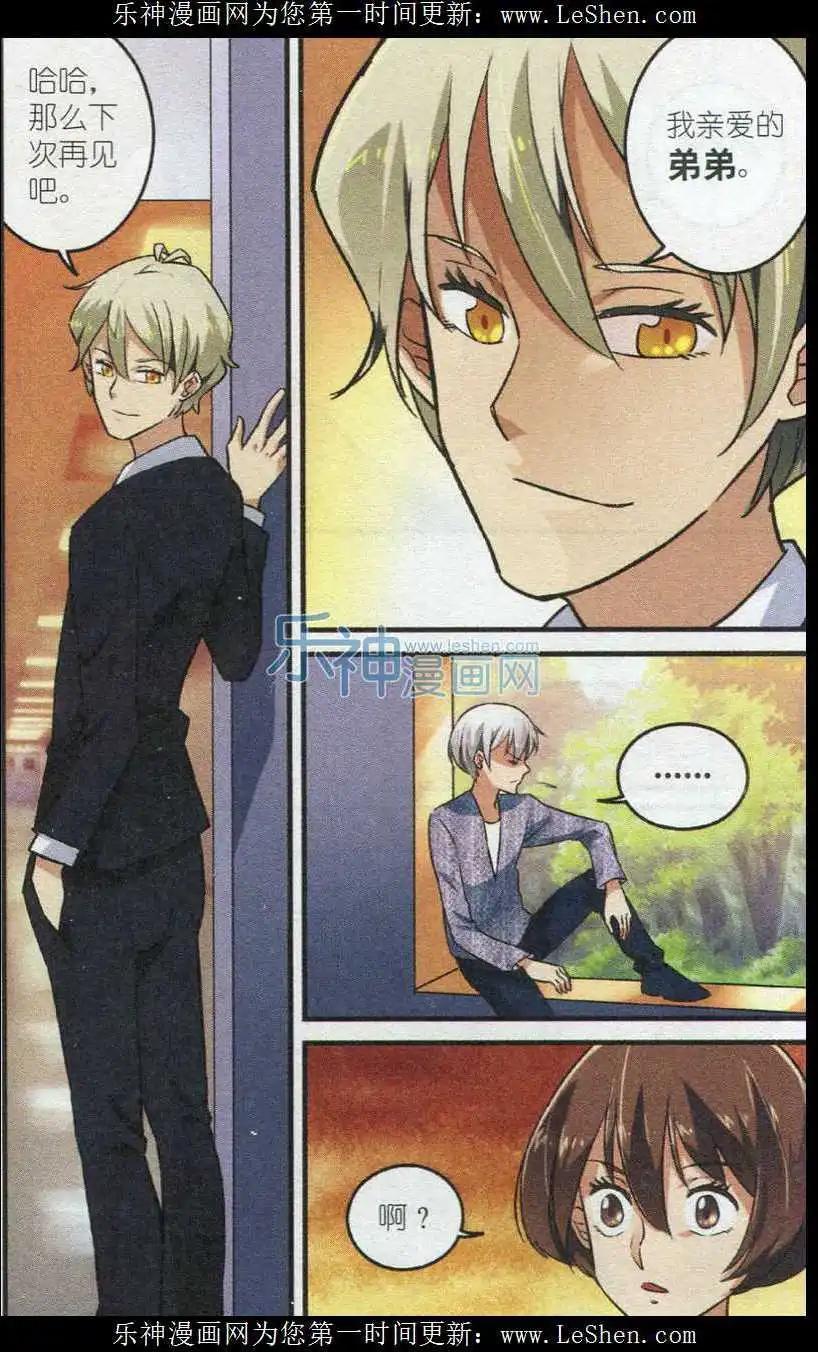 第39话 亲爱的弟弟-第38话