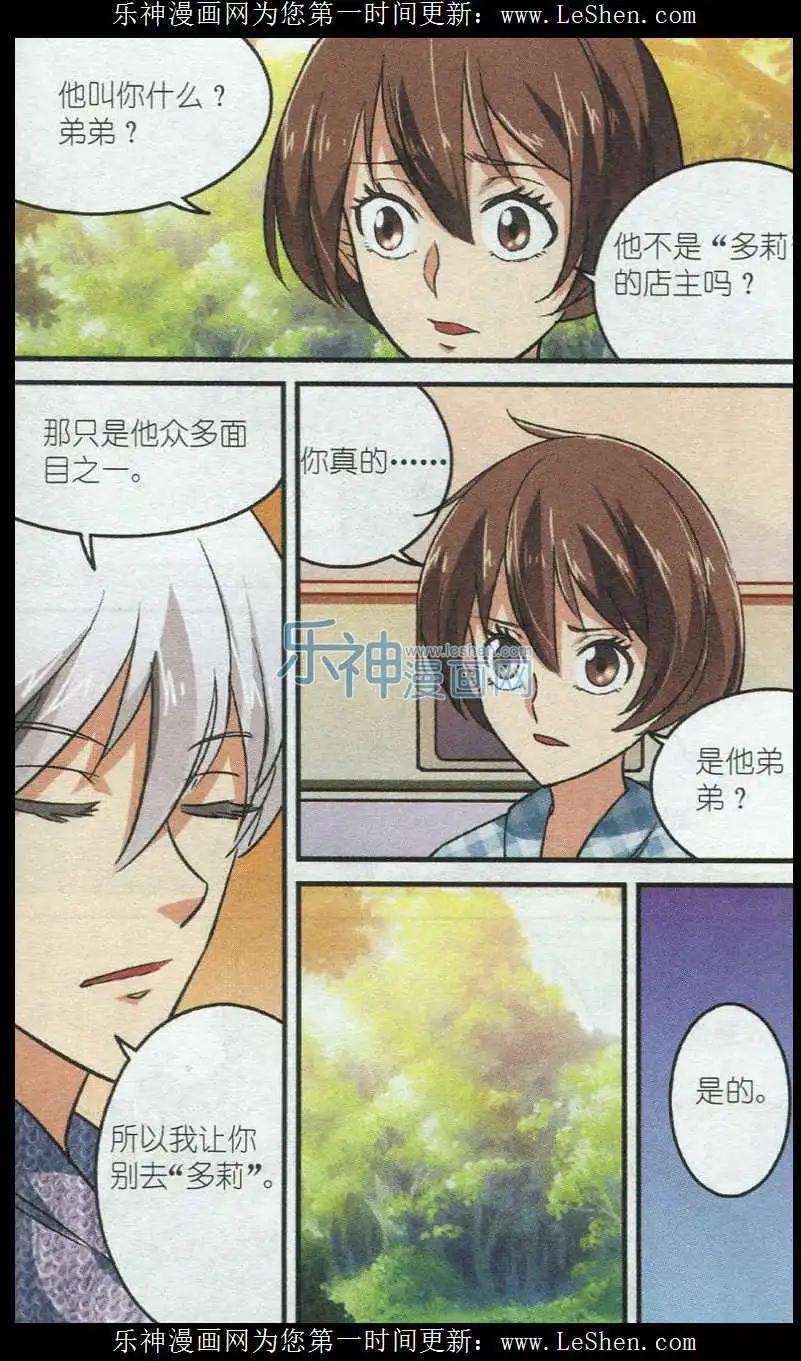 第39话 亲爱的弟弟-第38话