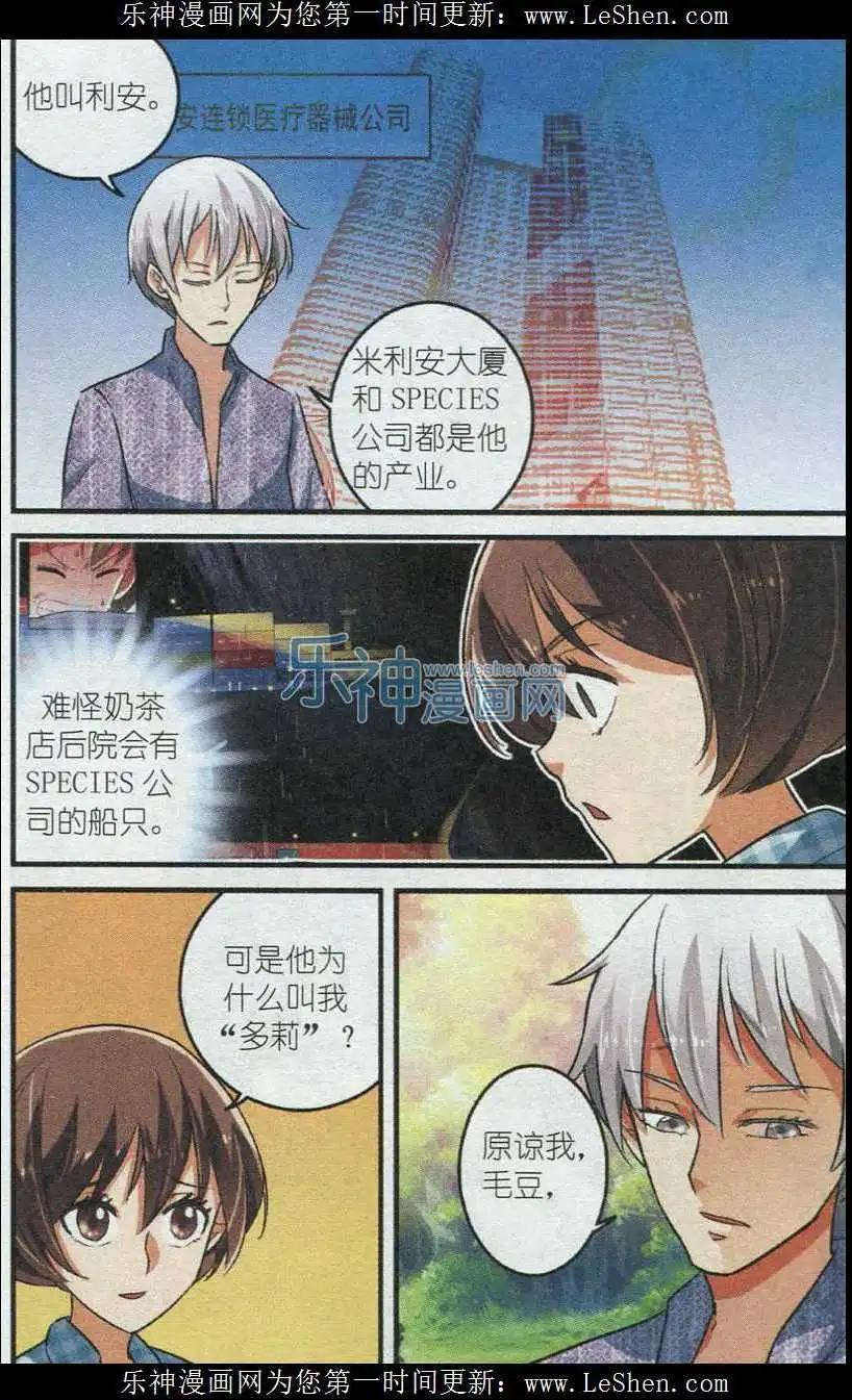 第39话 亲爱的弟弟-第38话