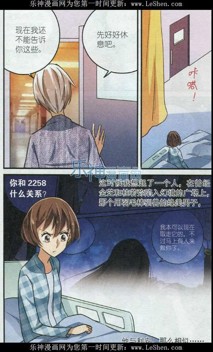 第39话 亲爱的弟弟-第38话