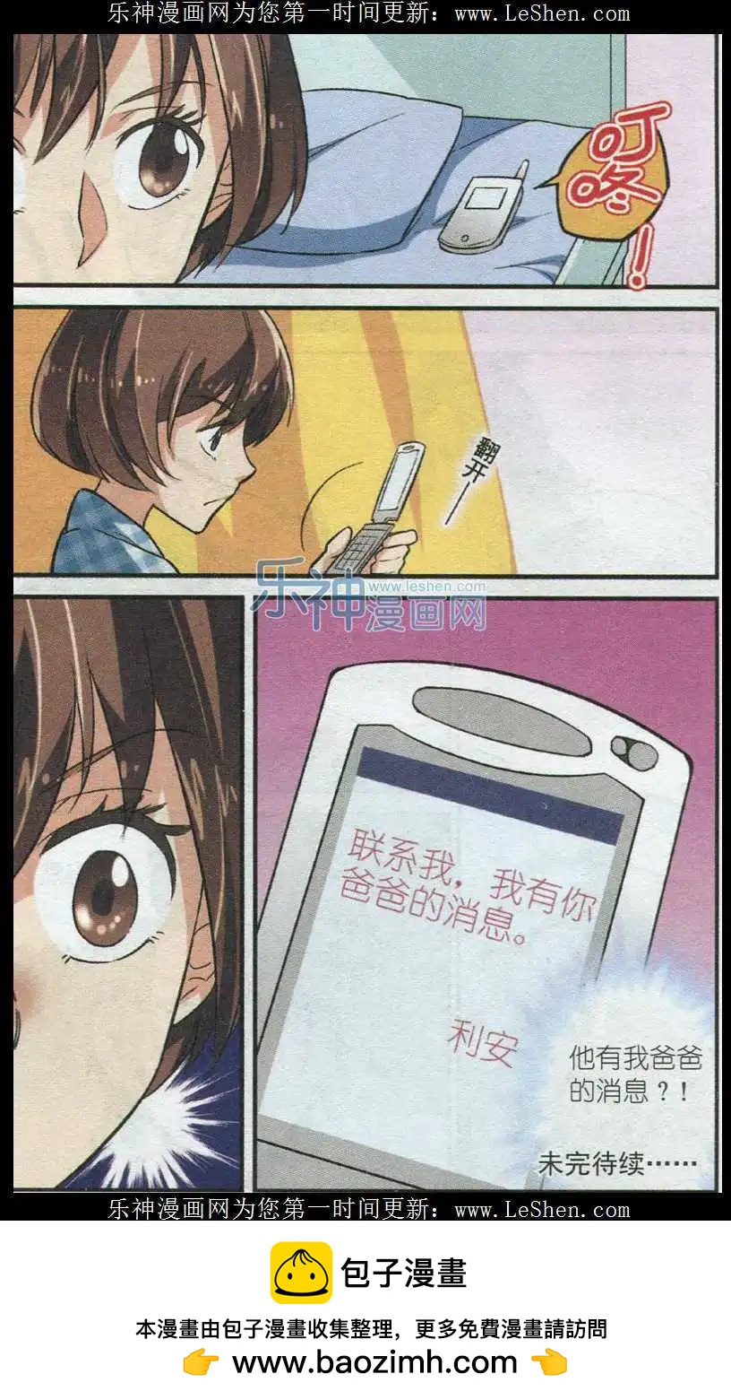 第39话 亲爱的弟弟-第38话