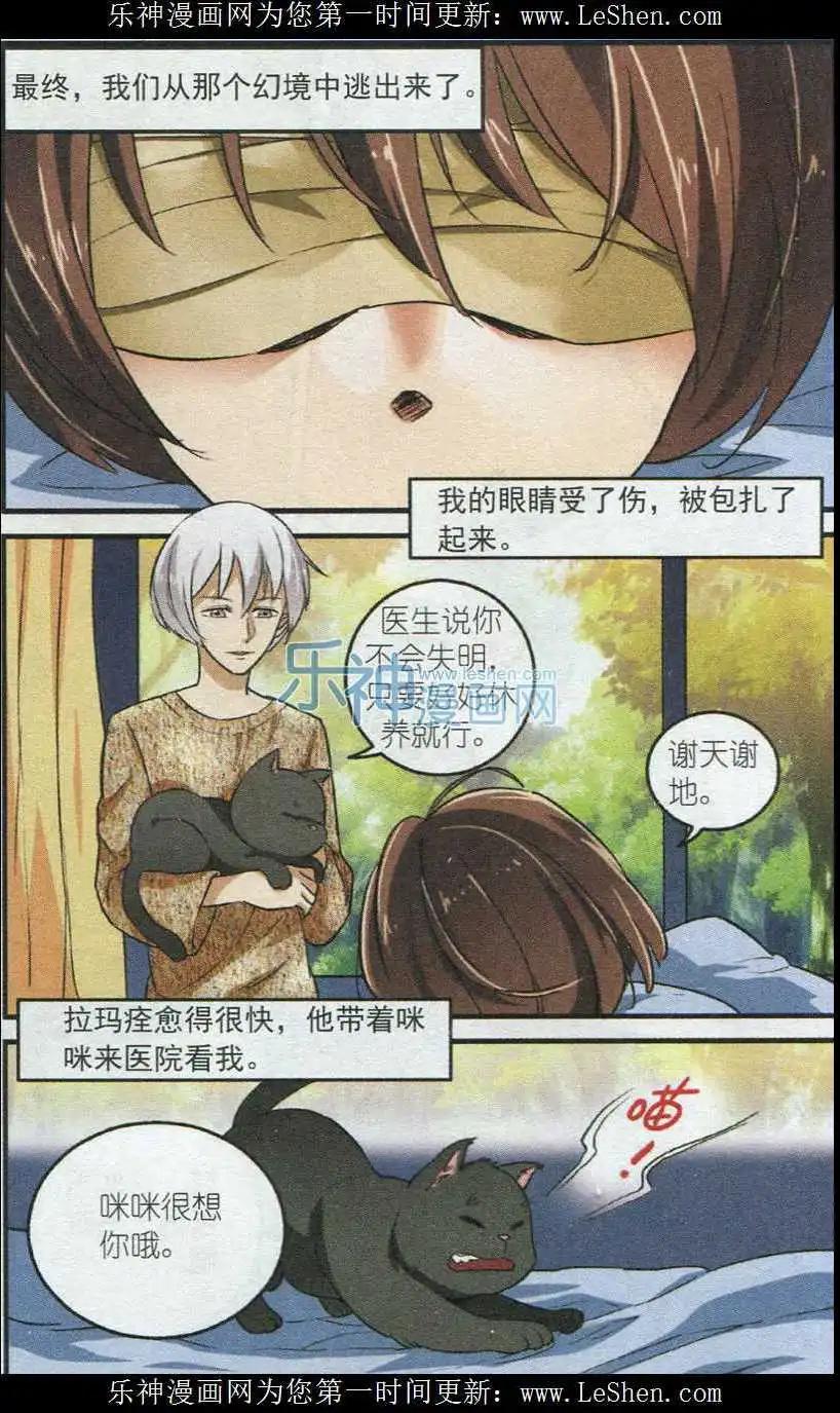 第39话 亲爱的弟弟-第38话