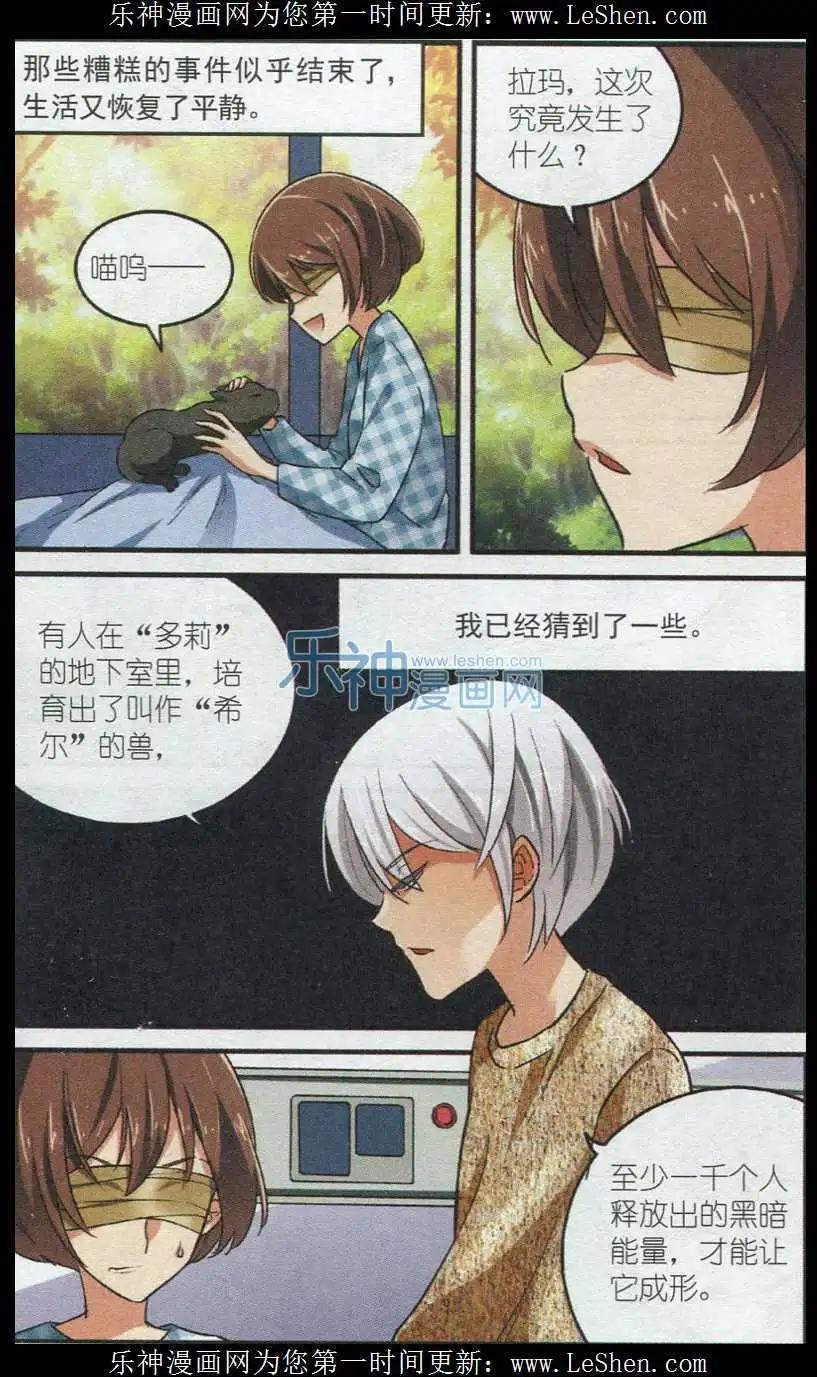 第39话 亲爱的弟弟-第38话