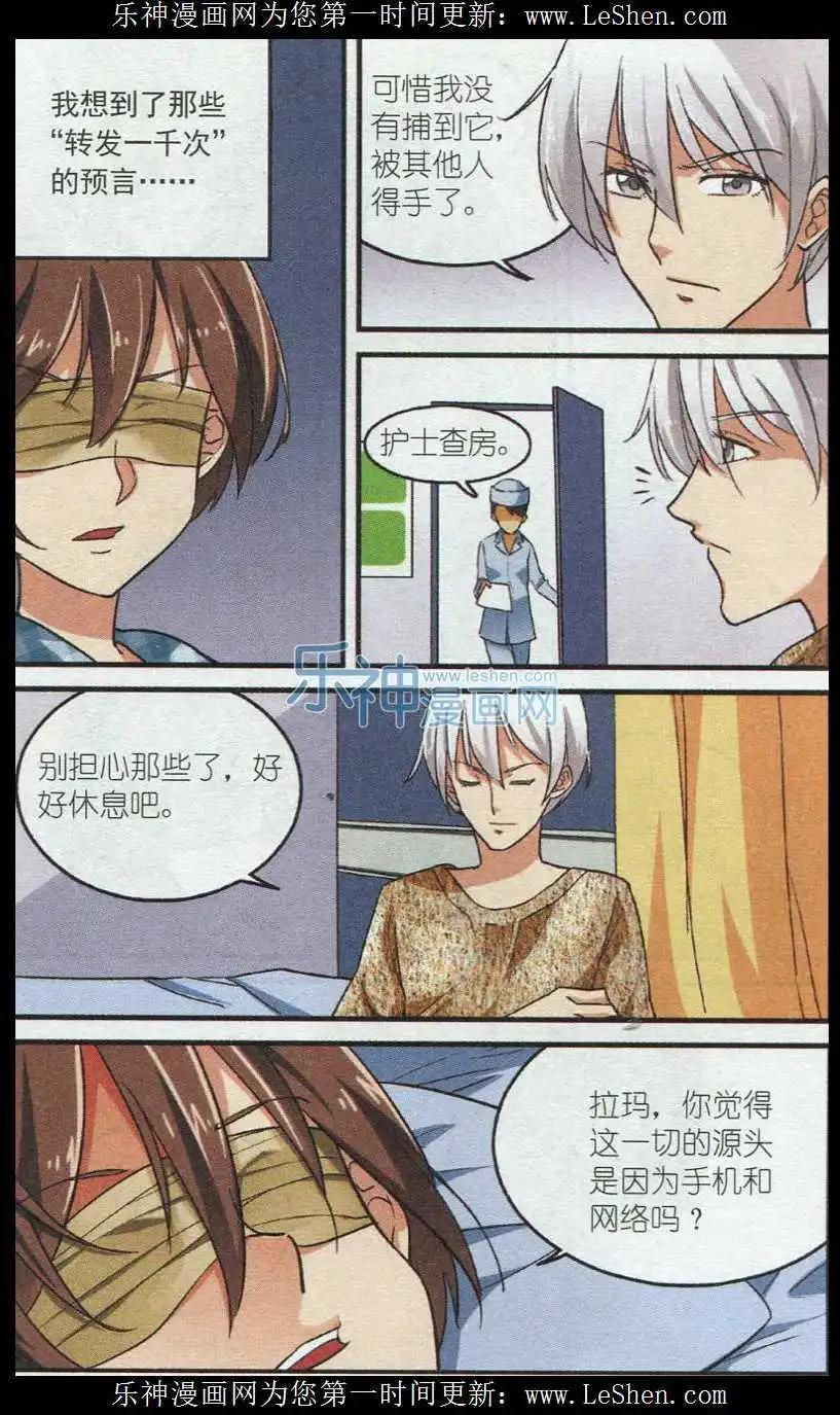 第39话 亲爱的弟弟-第38话