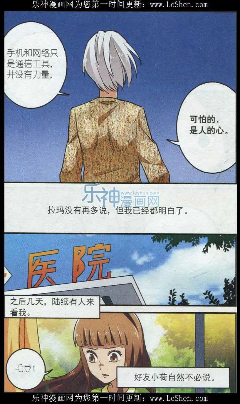 第39话 亲爱的弟弟-第38话