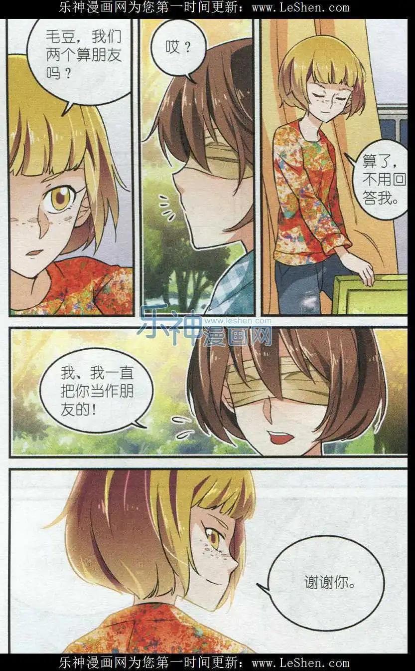 第39话 亲爱的弟弟-第38话