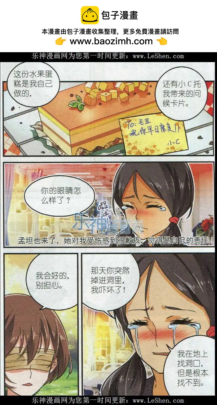 第39话 亲爱的弟弟-第38话