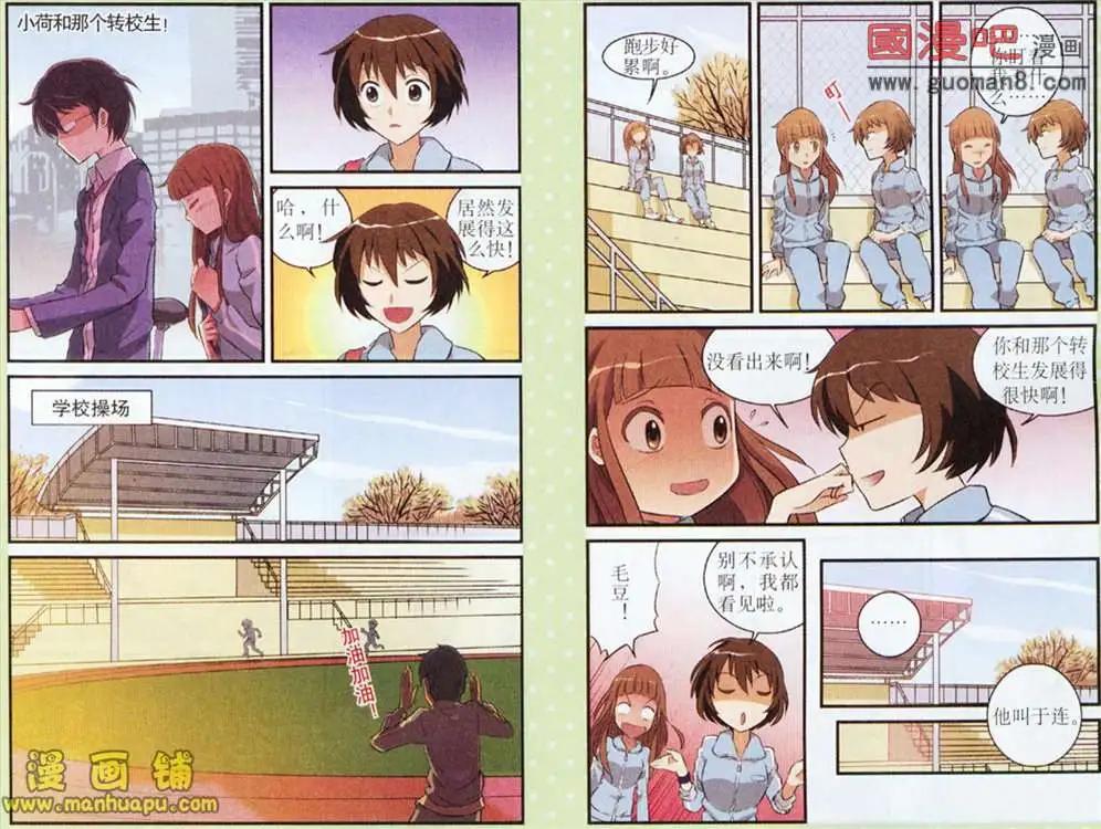 夜色瑪奇蓮 - 4話 - 1
