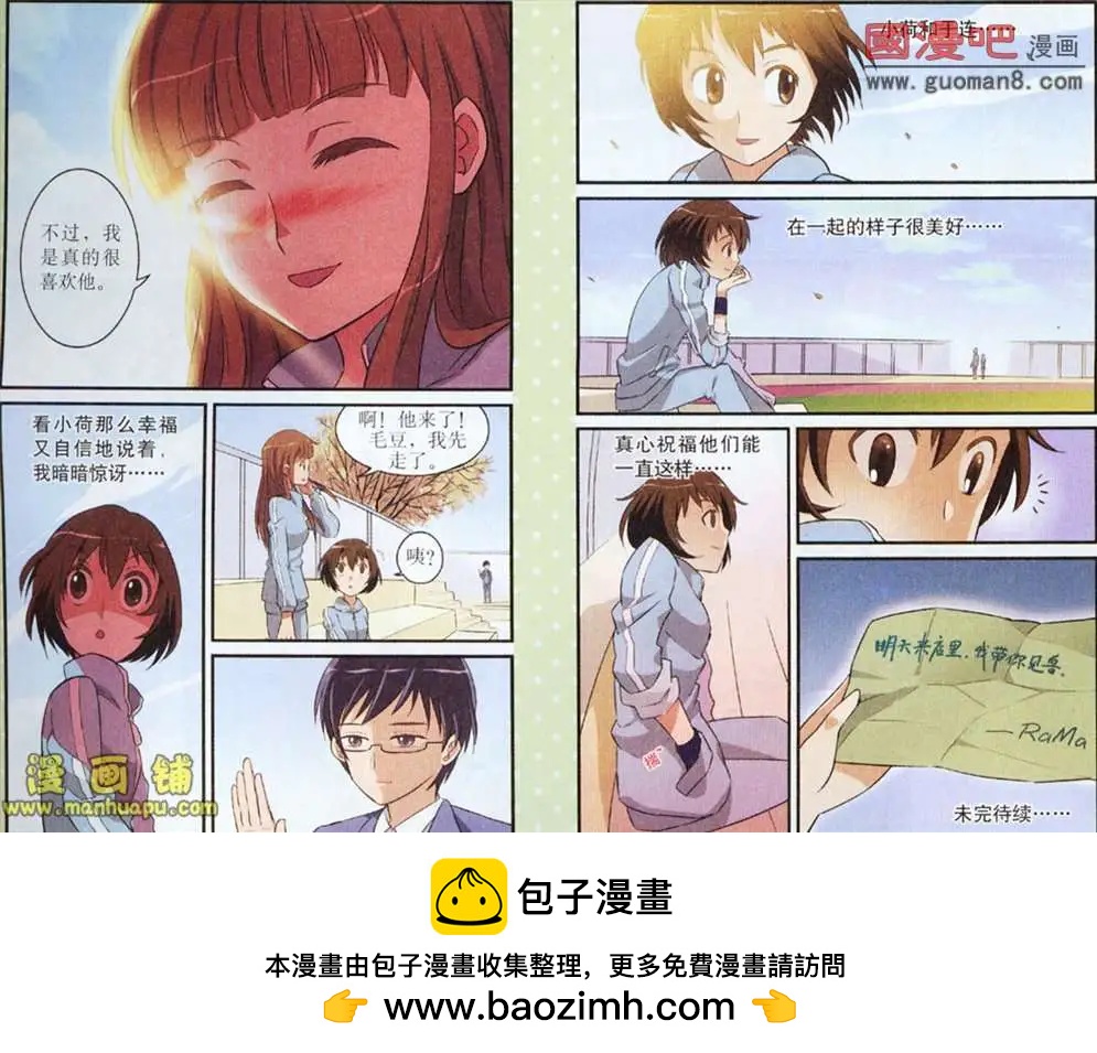 夜色瑪奇蓮 - 4話 - 3