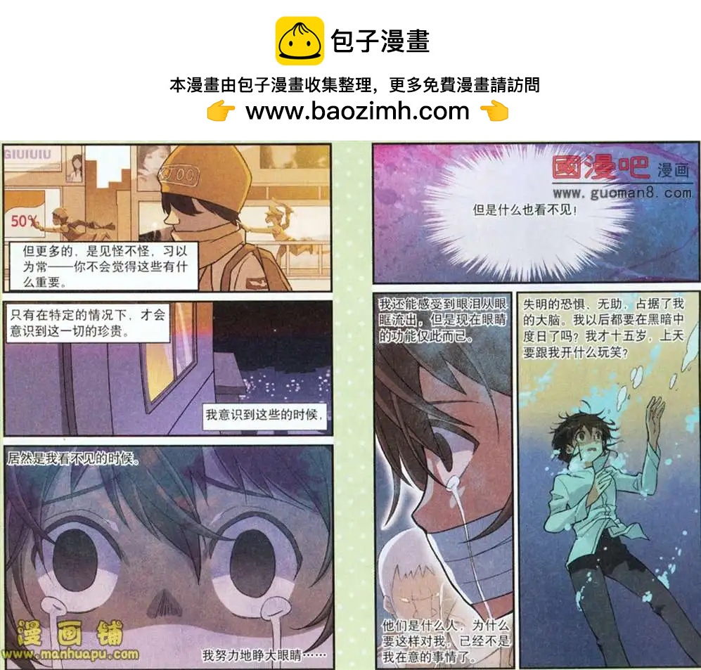 夜色瑪奇蓮 - 4話 - 2