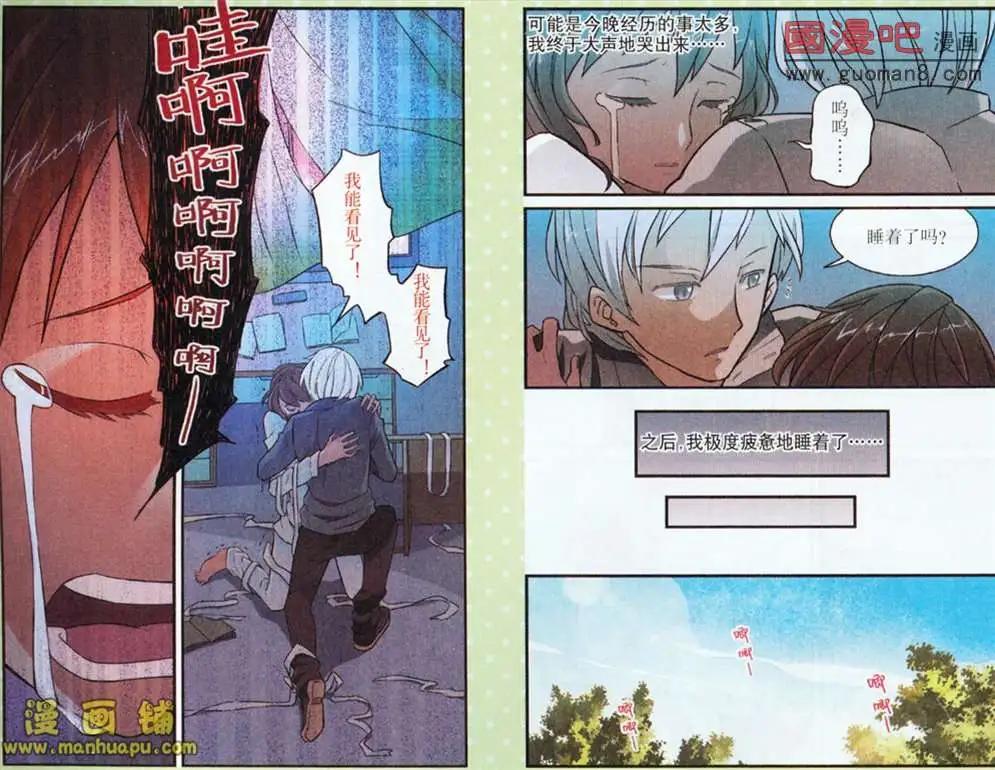 夜色瑪奇蓮 - 4話 - 1