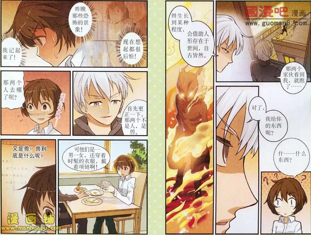 夜色瑪奇蓮 - 4話 - 3