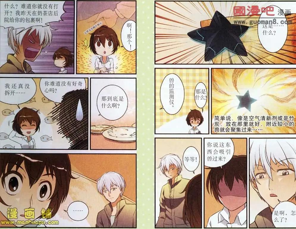 夜色瑪奇蓮 - 4話 - 1