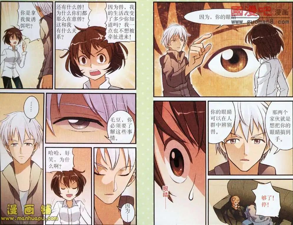 夜色瑪奇蓮 - 4話 - 2