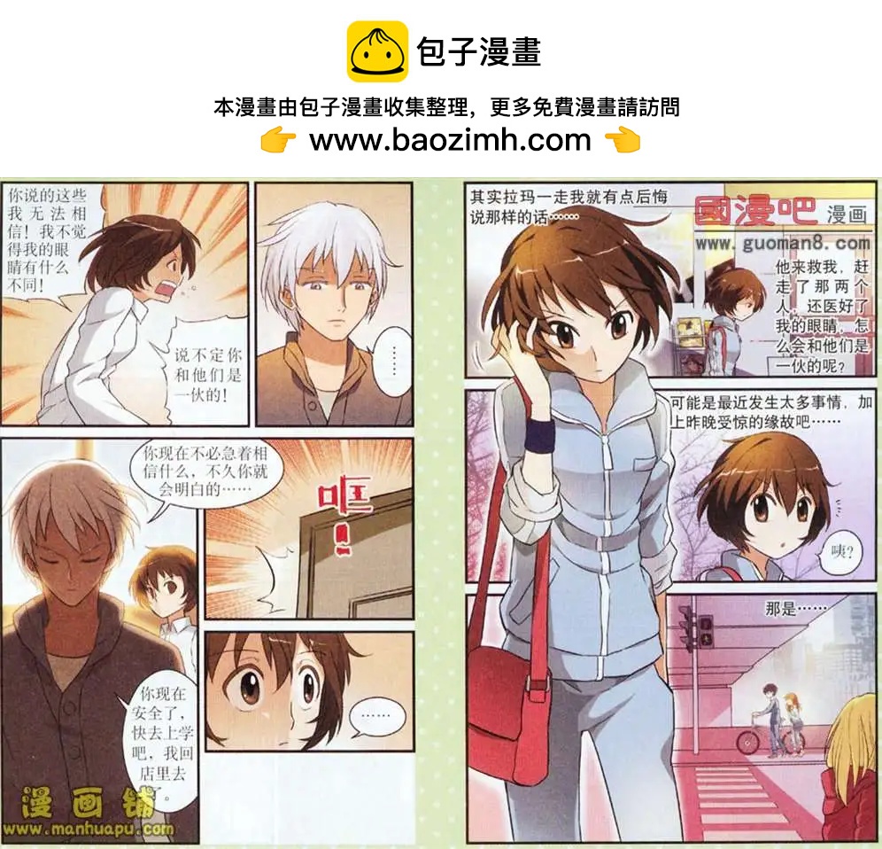 夜色瑪奇蓮 - 4話 - 3