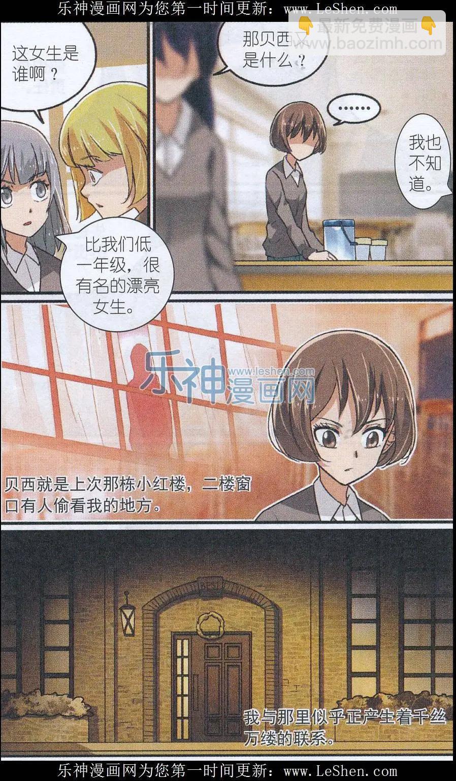 第41话 贝西需要邀请函-第40话