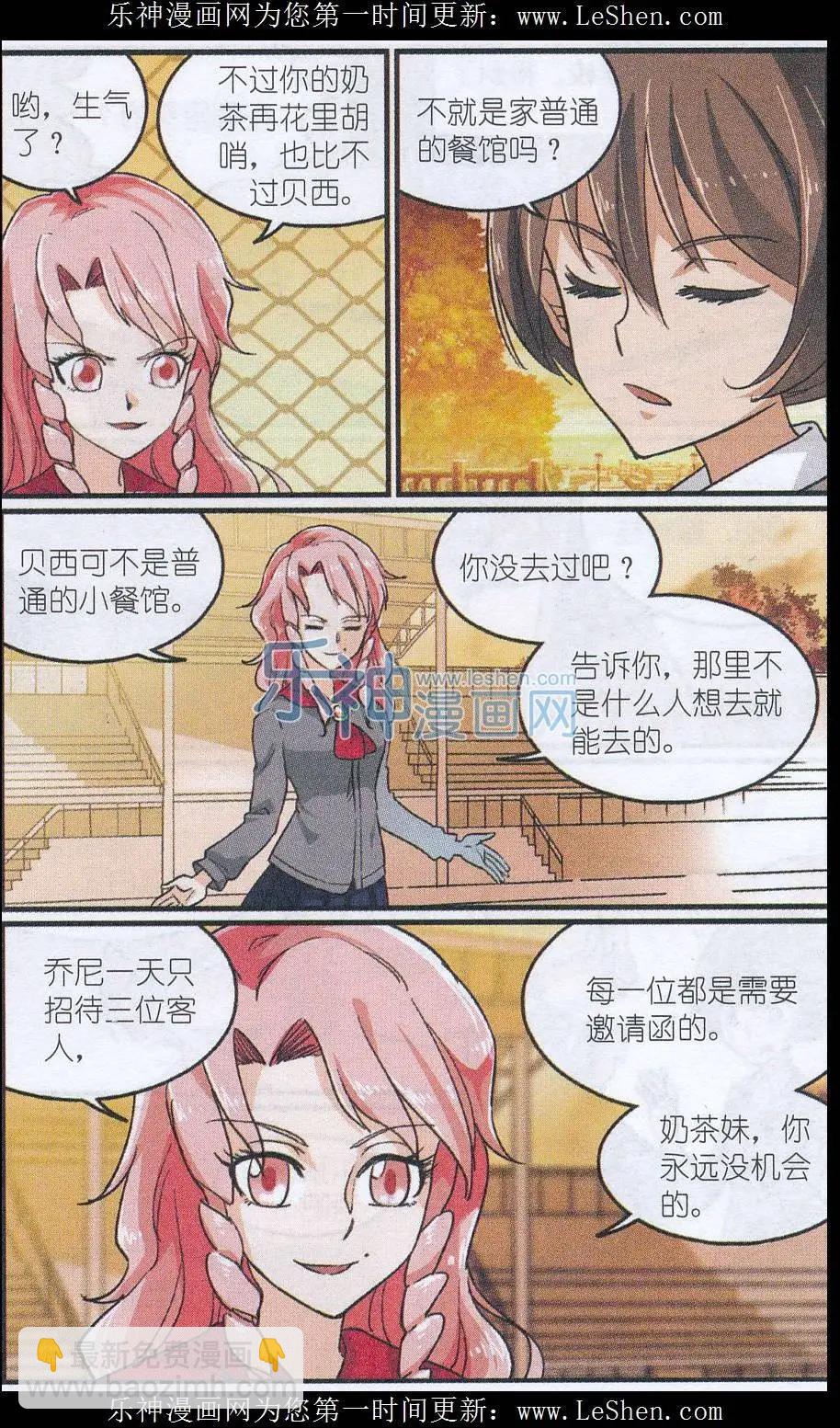 第41话 贝西需要邀请函-第40话