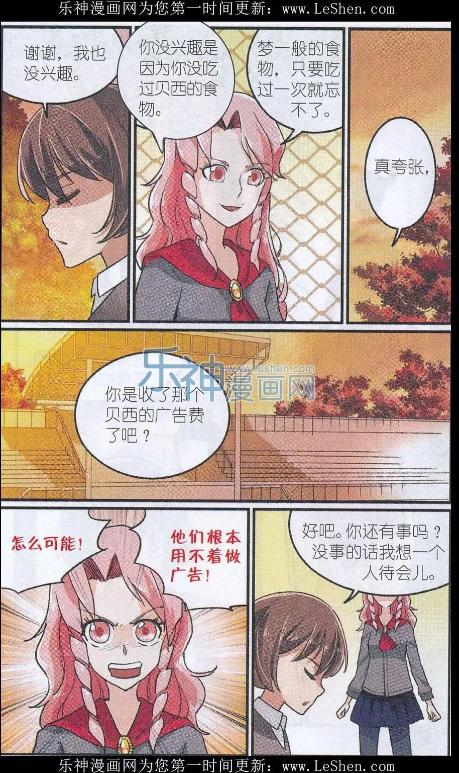 第41话 贝西需要邀请函-第40话