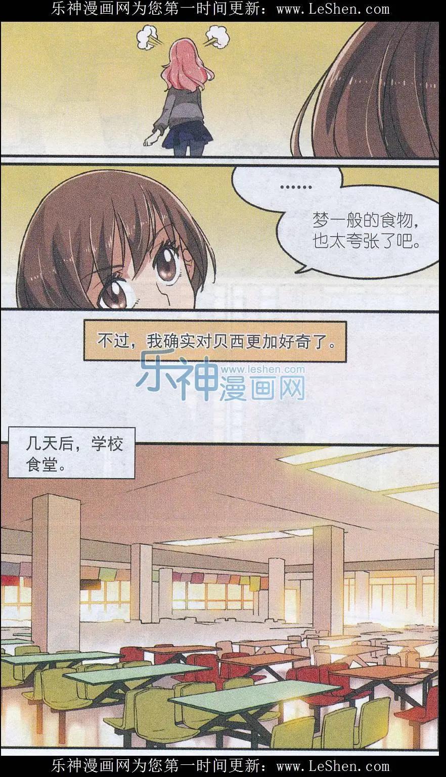 第41话 贝西需要邀请函-第40话