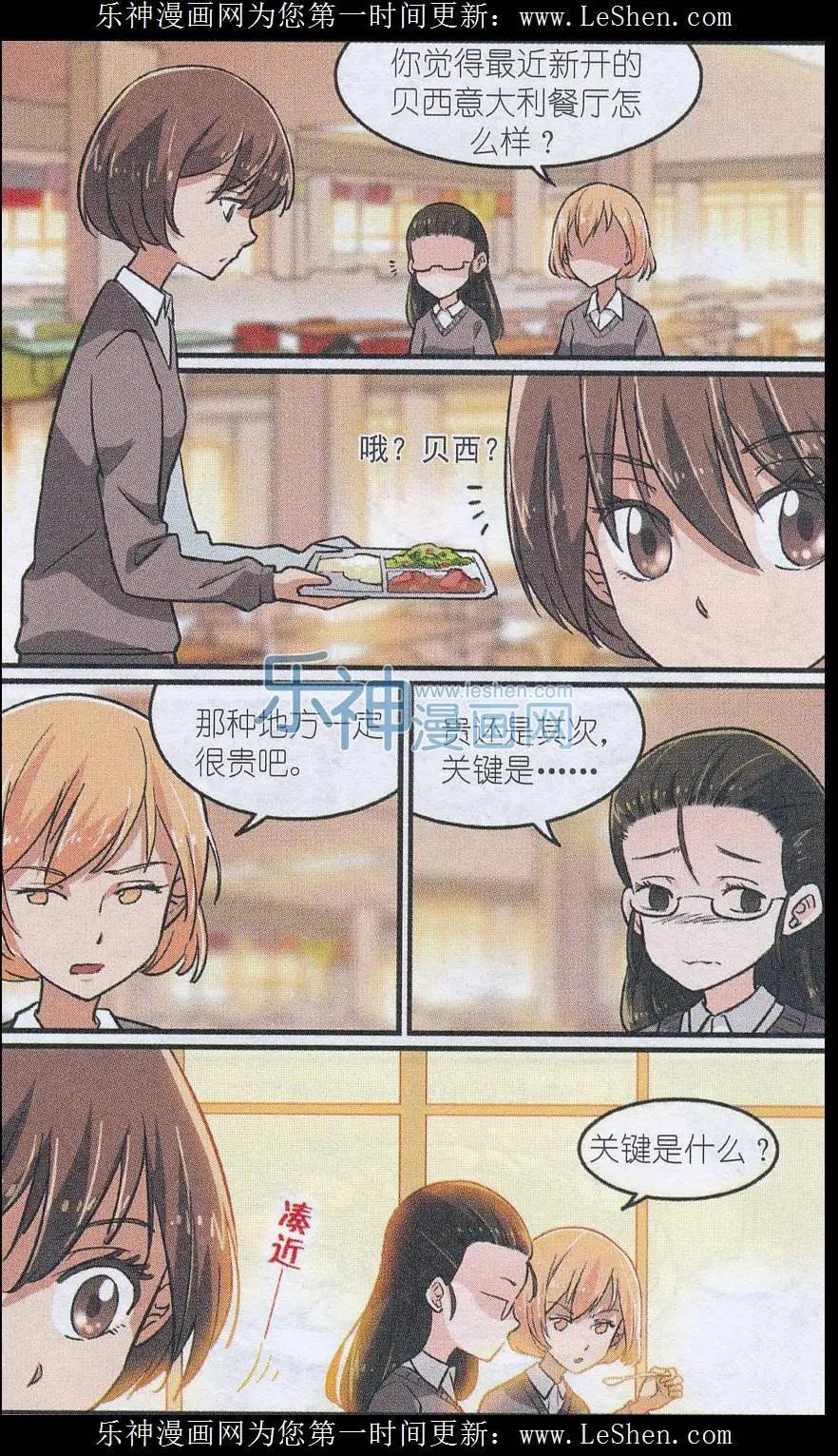 第41话 贝西需要邀请函-第40话