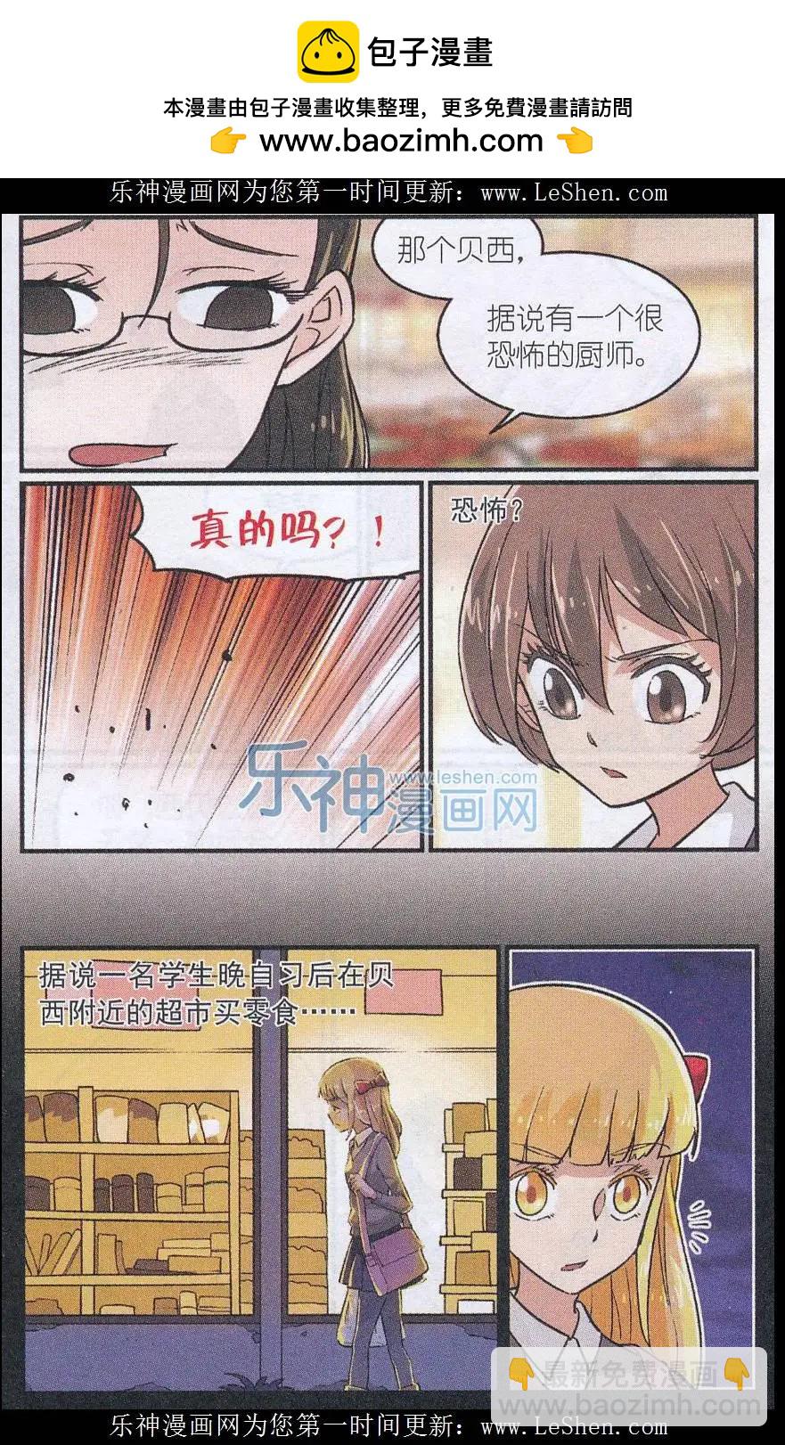 第41话 贝西需要邀请函-第40话