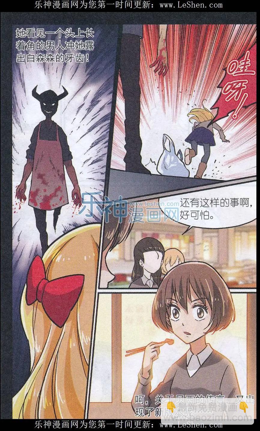 第41话 贝西需要邀请函-第40话